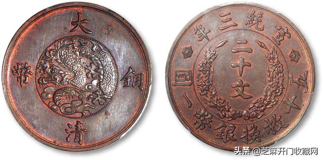大清铜币宣统三年真品现在的真实价值？